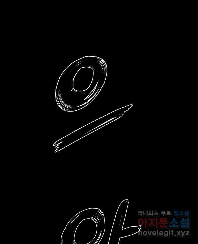 해늘골 48화 3