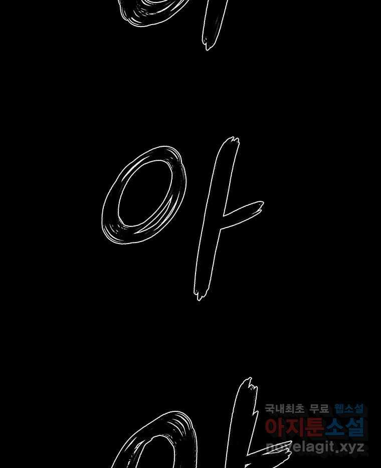 해늘골 48화 4