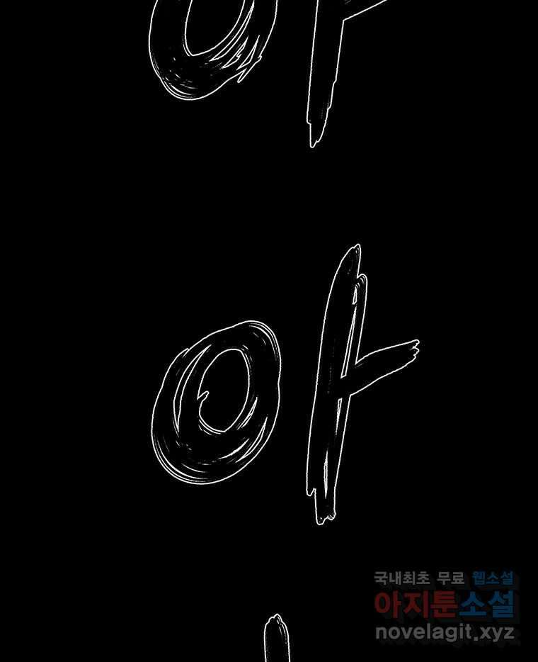 해늘골 48화 5