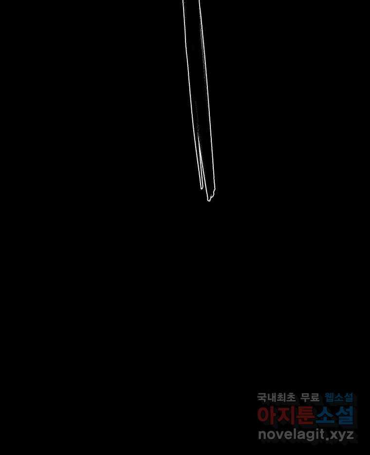 해늘골 48화 6
