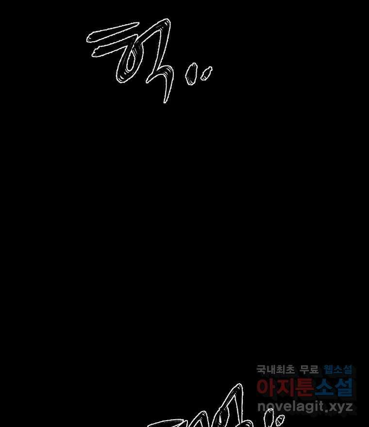 해늘골 48화 9