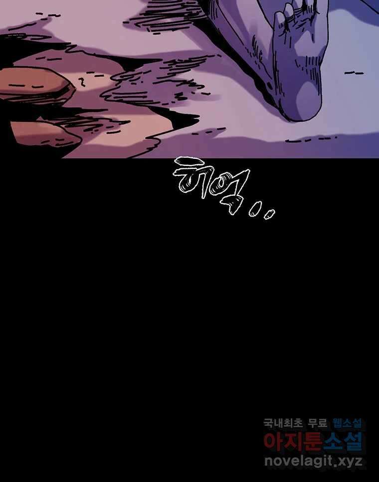 해늘골 48화 14