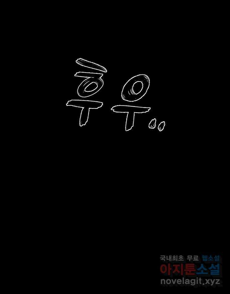 해늘골 48화 15