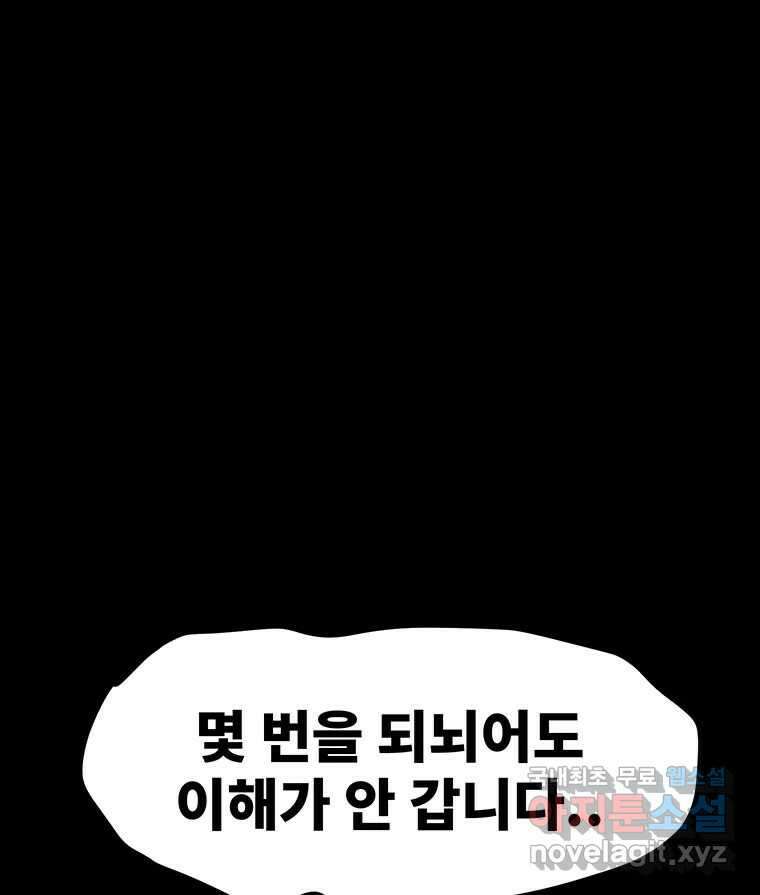 해늘골 48화 16