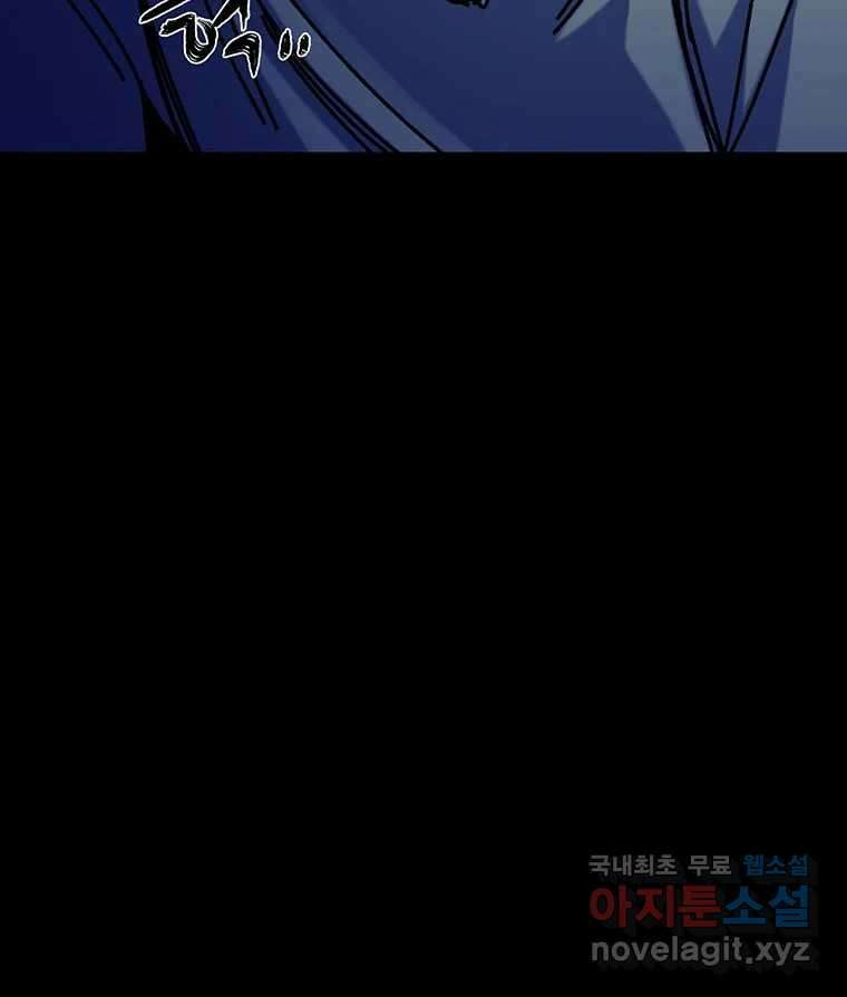 해늘골 48화 19