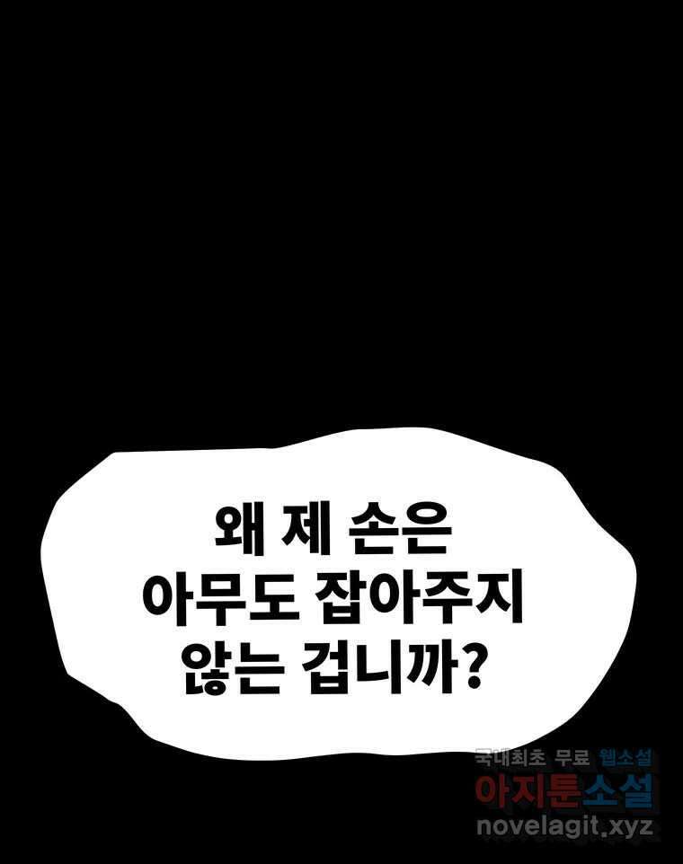 해늘골 48화 24