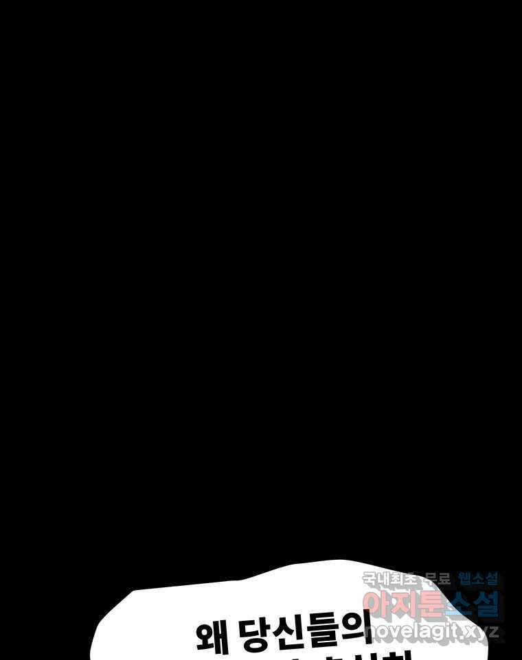 해늘골 48화 25