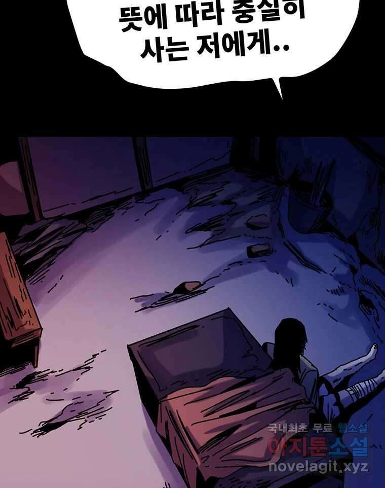 해늘골 48화 26