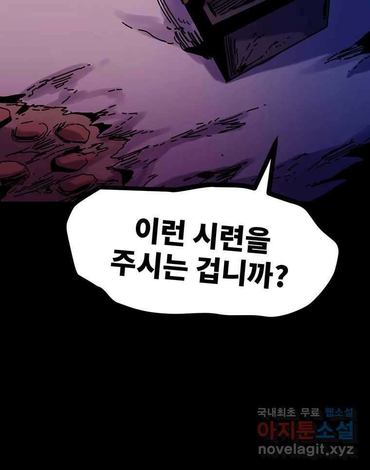 해늘골 48화 27