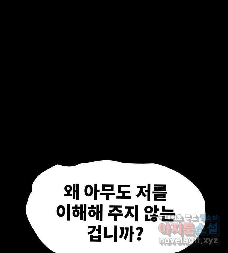 해늘골 48화 28