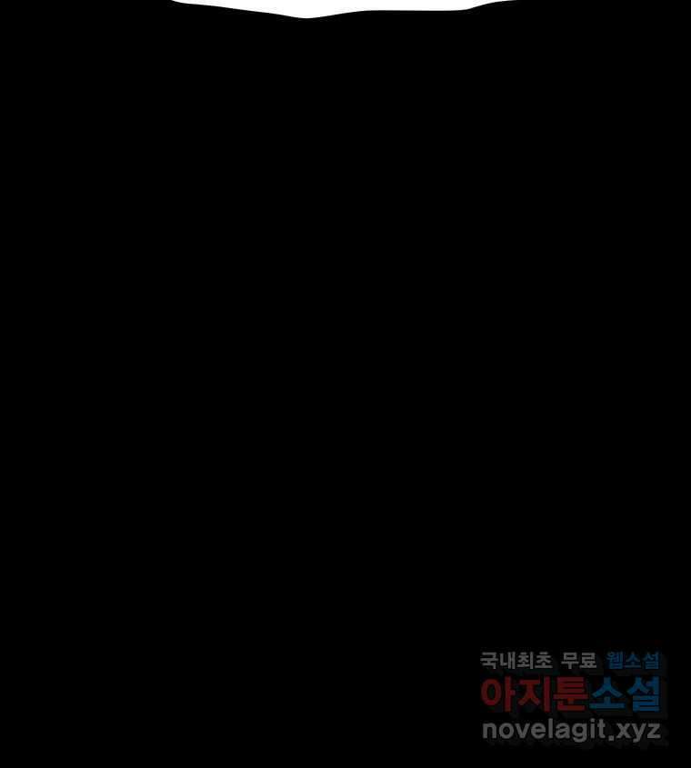 해늘골 48화 29