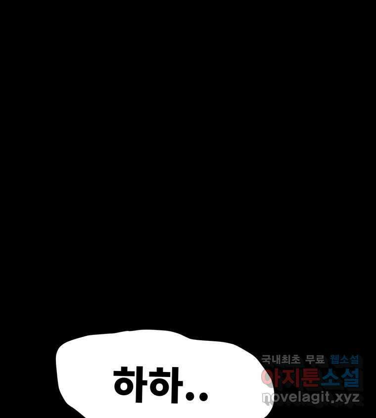 해늘골 48화 30