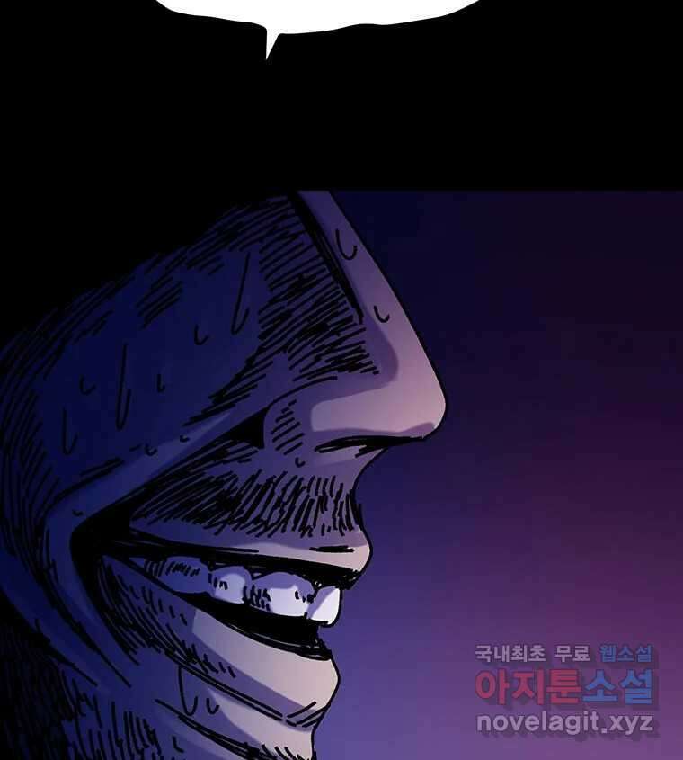 해늘골 48화 31