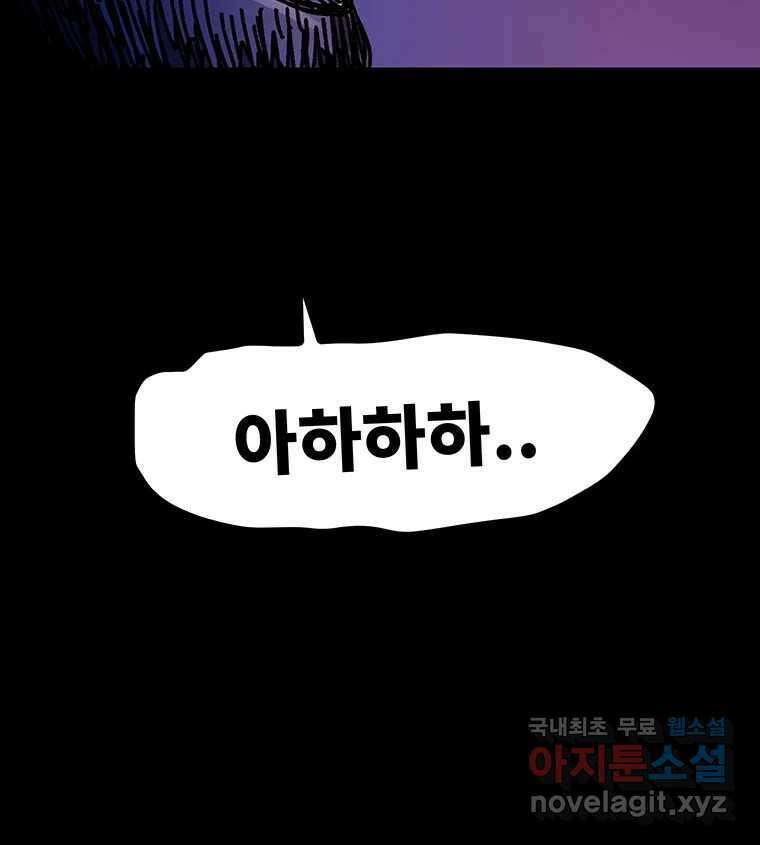 해늘골 48화 32