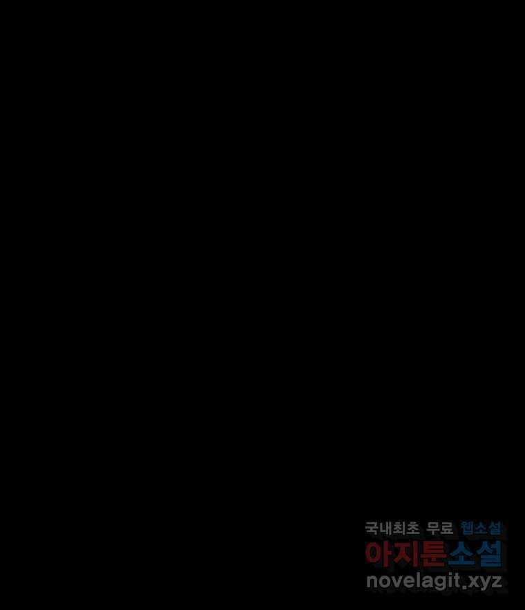 해늘골 48화 33