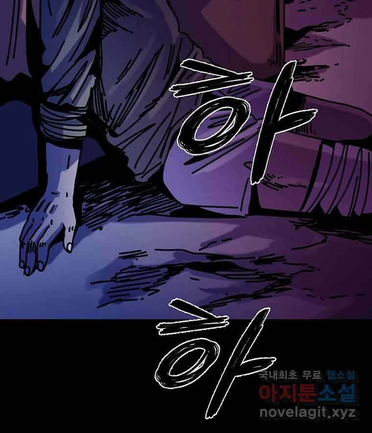 해늘골 48화 35