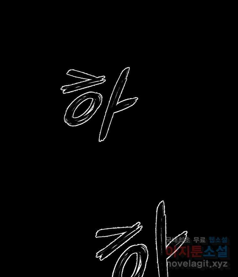 해늘골 48화 36