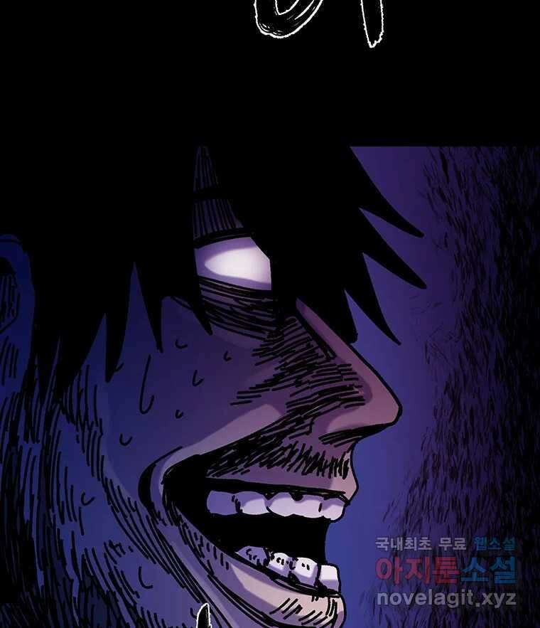 해늘골 48화 37