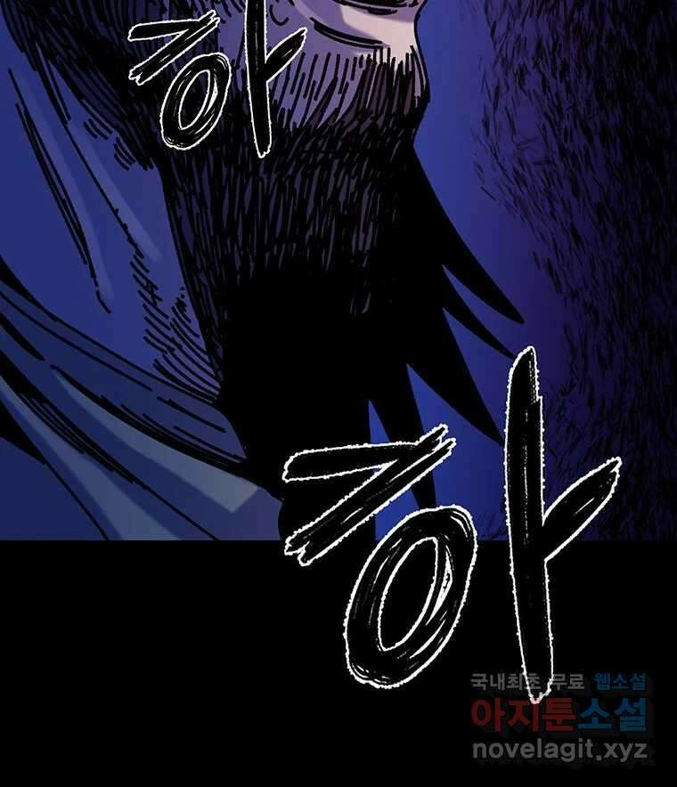 해늘골 48화 38