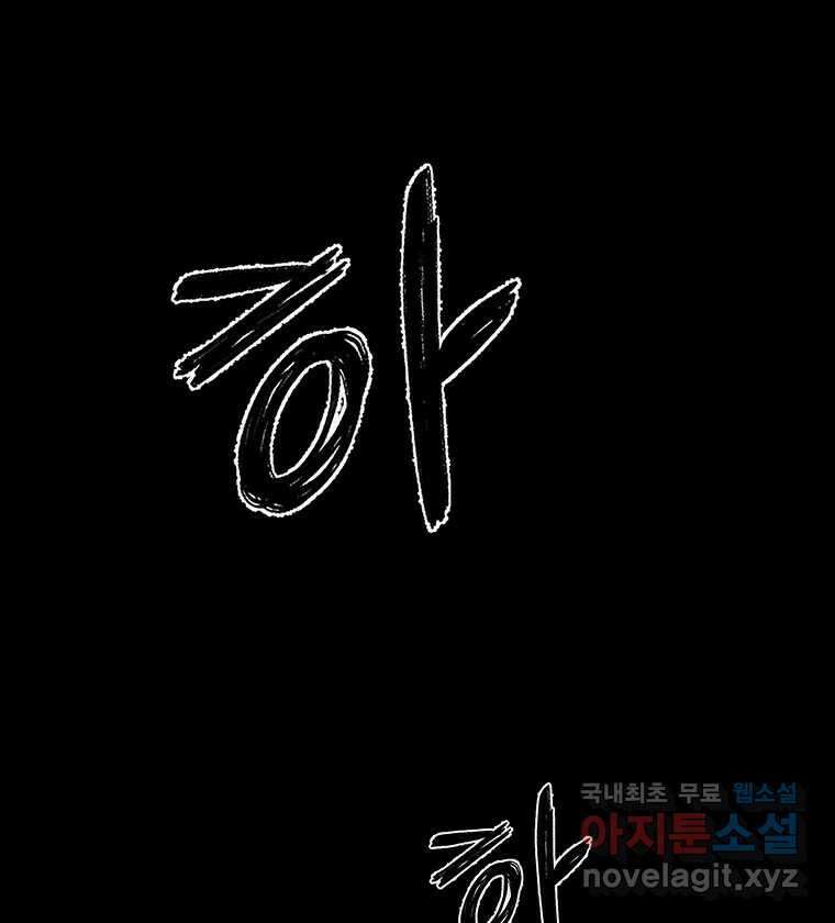 해늘골 48화 39