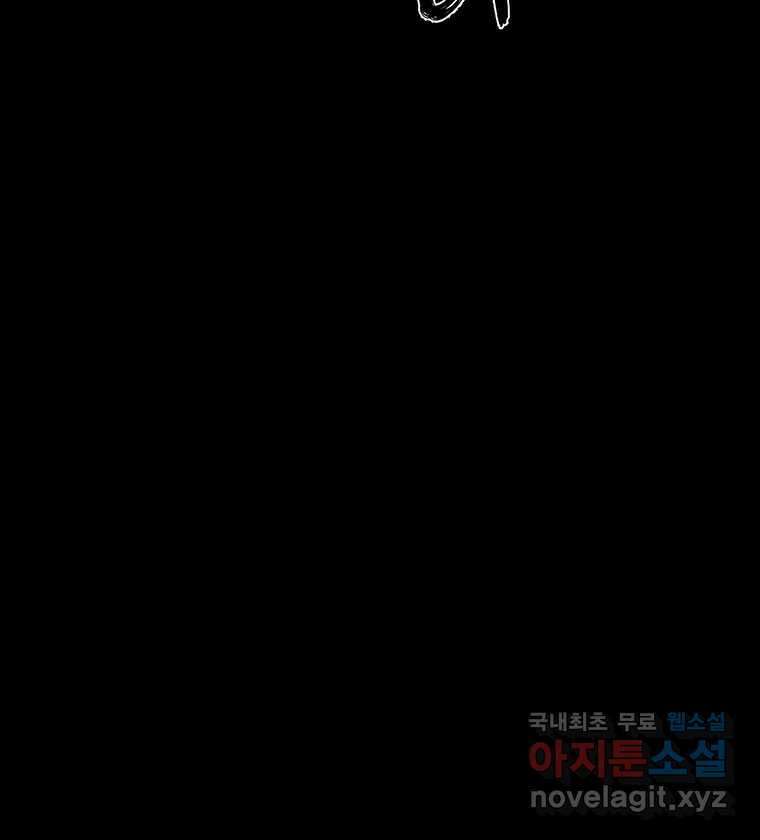 해늘골 48화 40