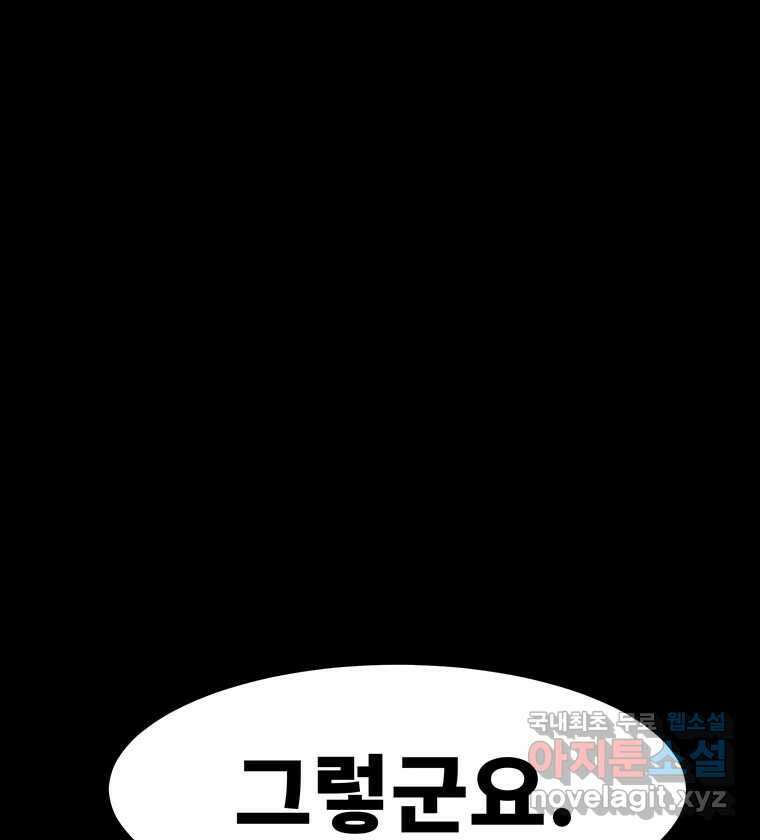 해늘골 48화 41