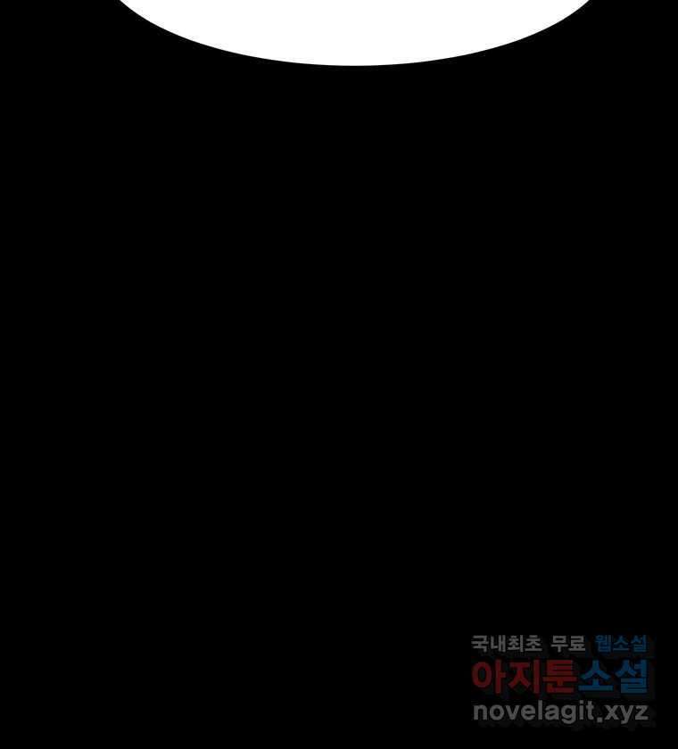 해늘골 48화 42