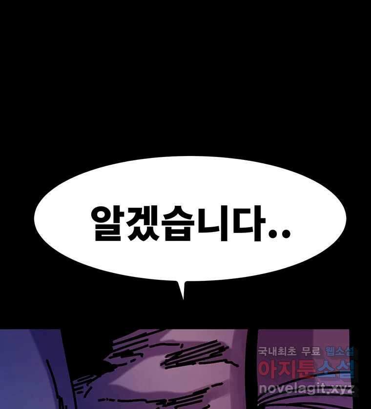 해늘골 48화 43