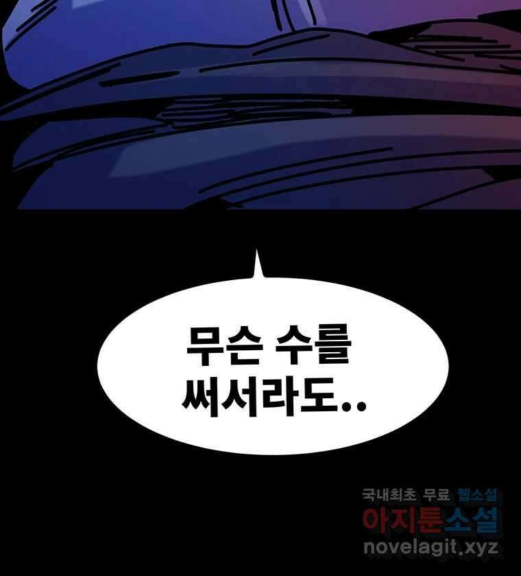 해늘골 48화 45