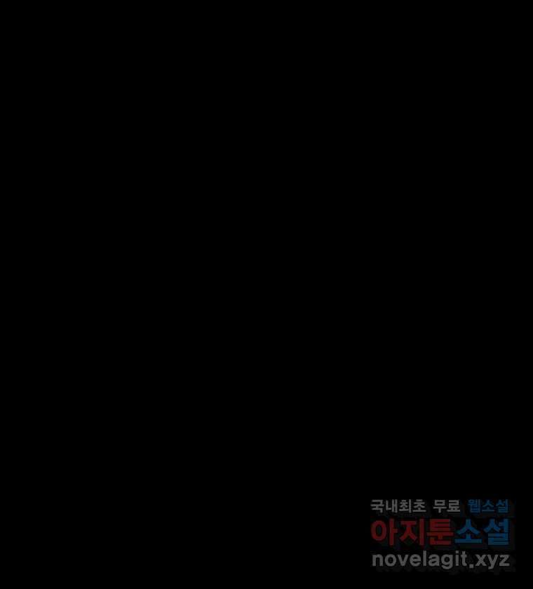 해늘골 48화 47