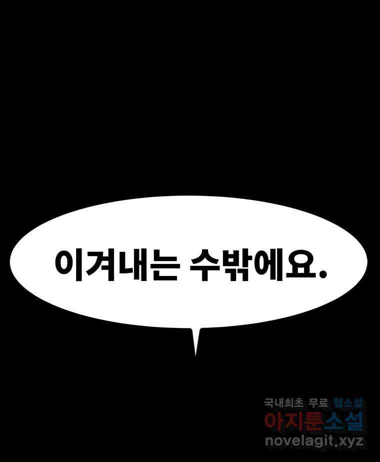 해늘골 48화 48