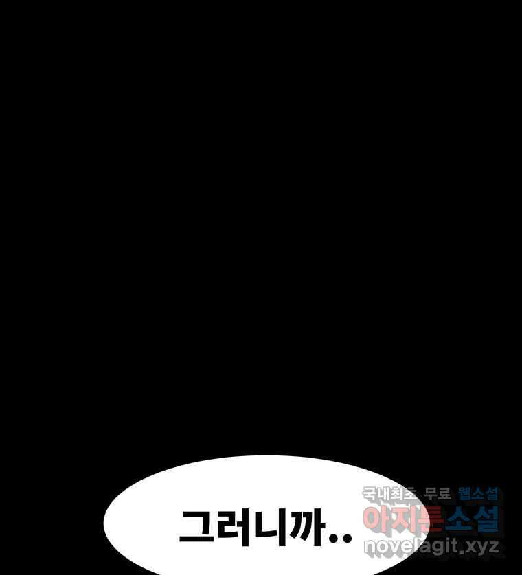 해늘골 48화 54