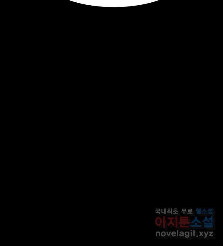 해늘골 48화 55