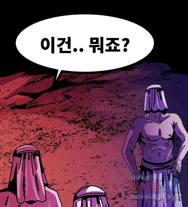 해늘골 48화 56