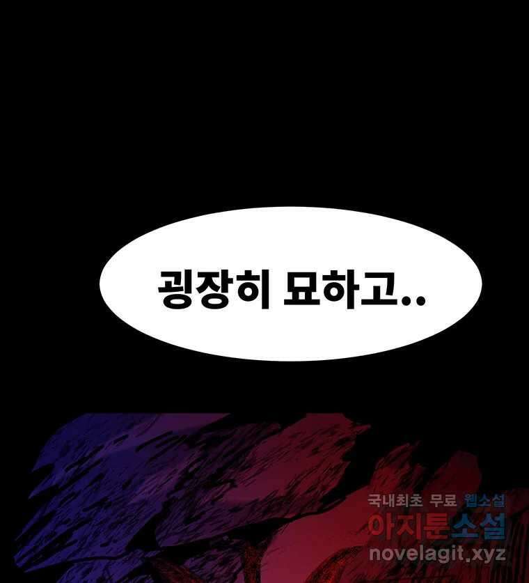 해늘골 48화 59