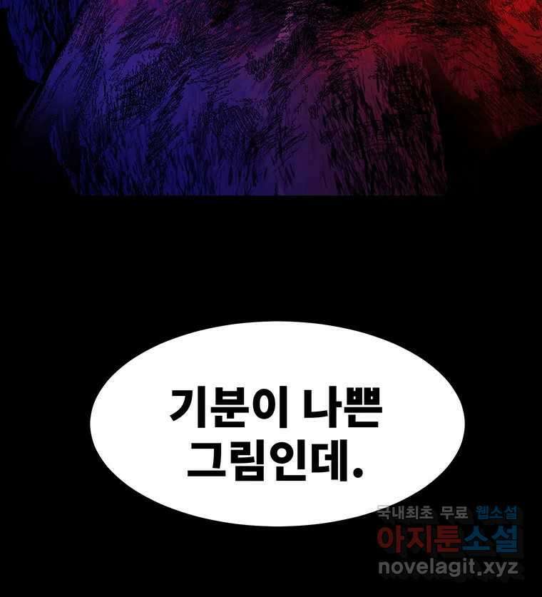 해늘골 48화 61