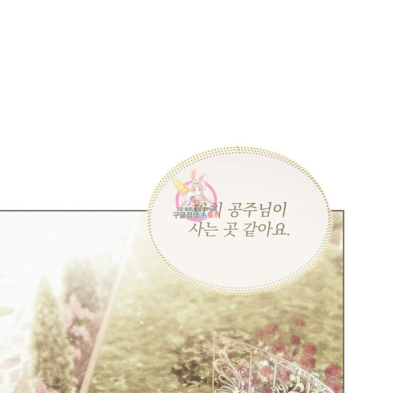 잉그람의 등불 44화 1