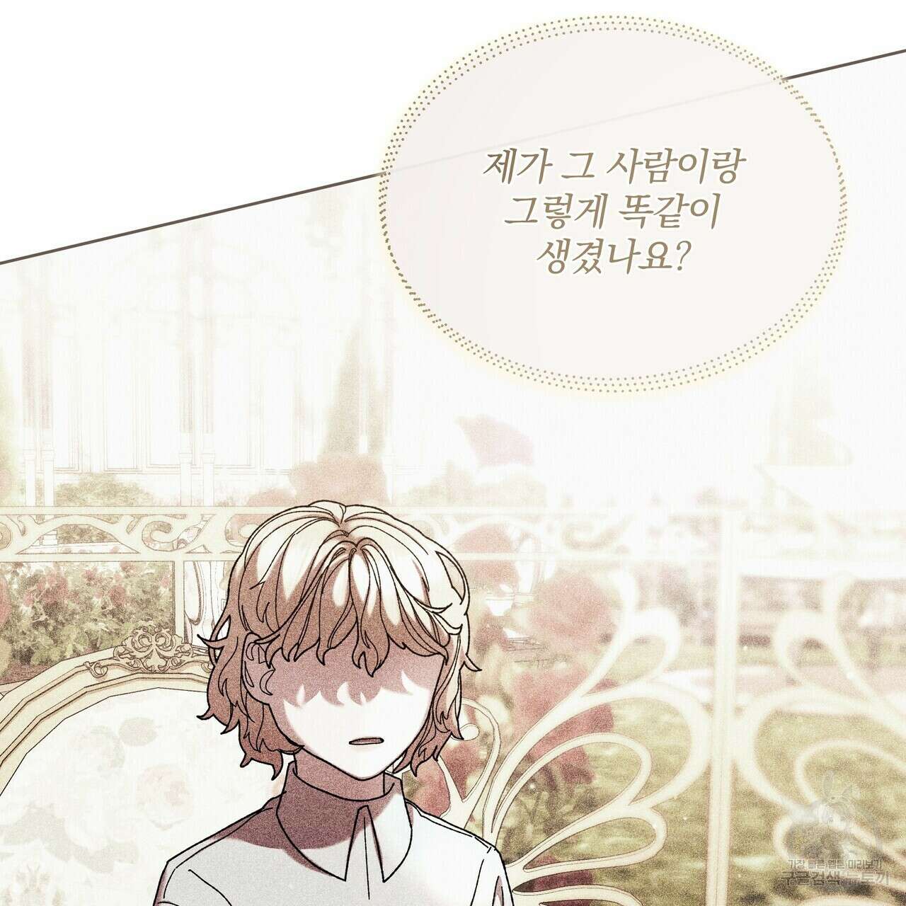 잉그람의 등불 44화 5
