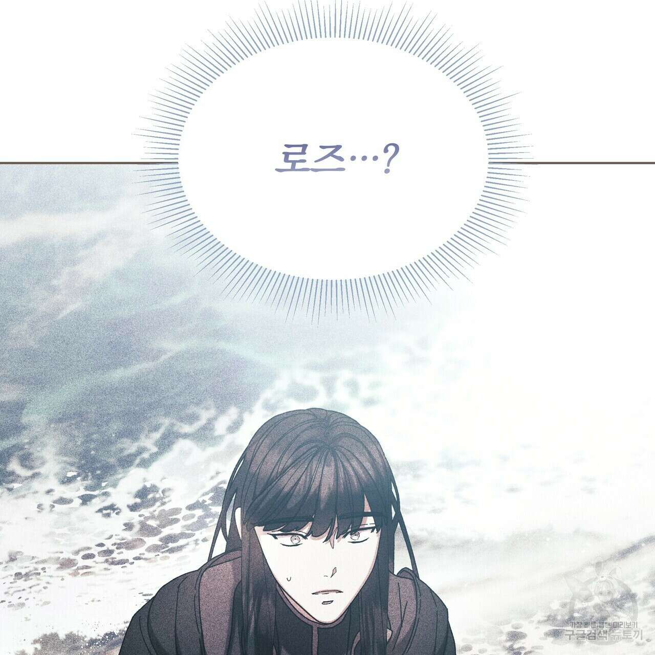 잉그람의 등불 44화 7