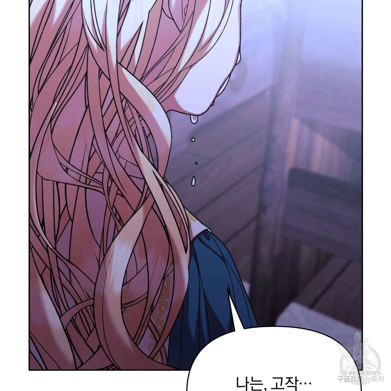 잉그람의 등불 44화 13