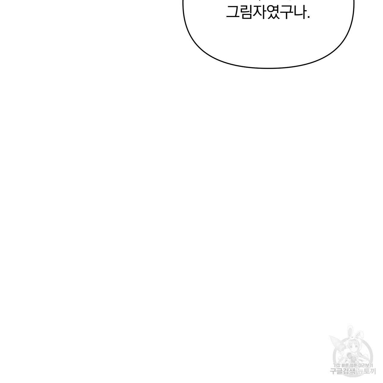 잉그람의 등불 44화 14