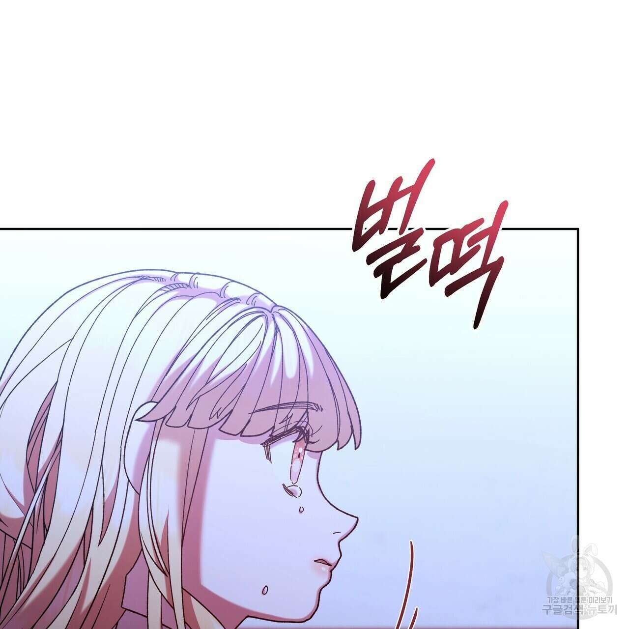 잉그람의 등불 44화 15