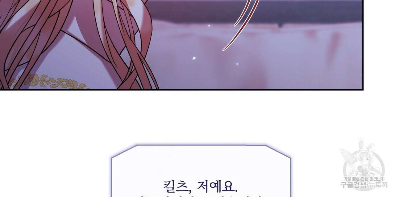 잉그람의 등불 44화 16