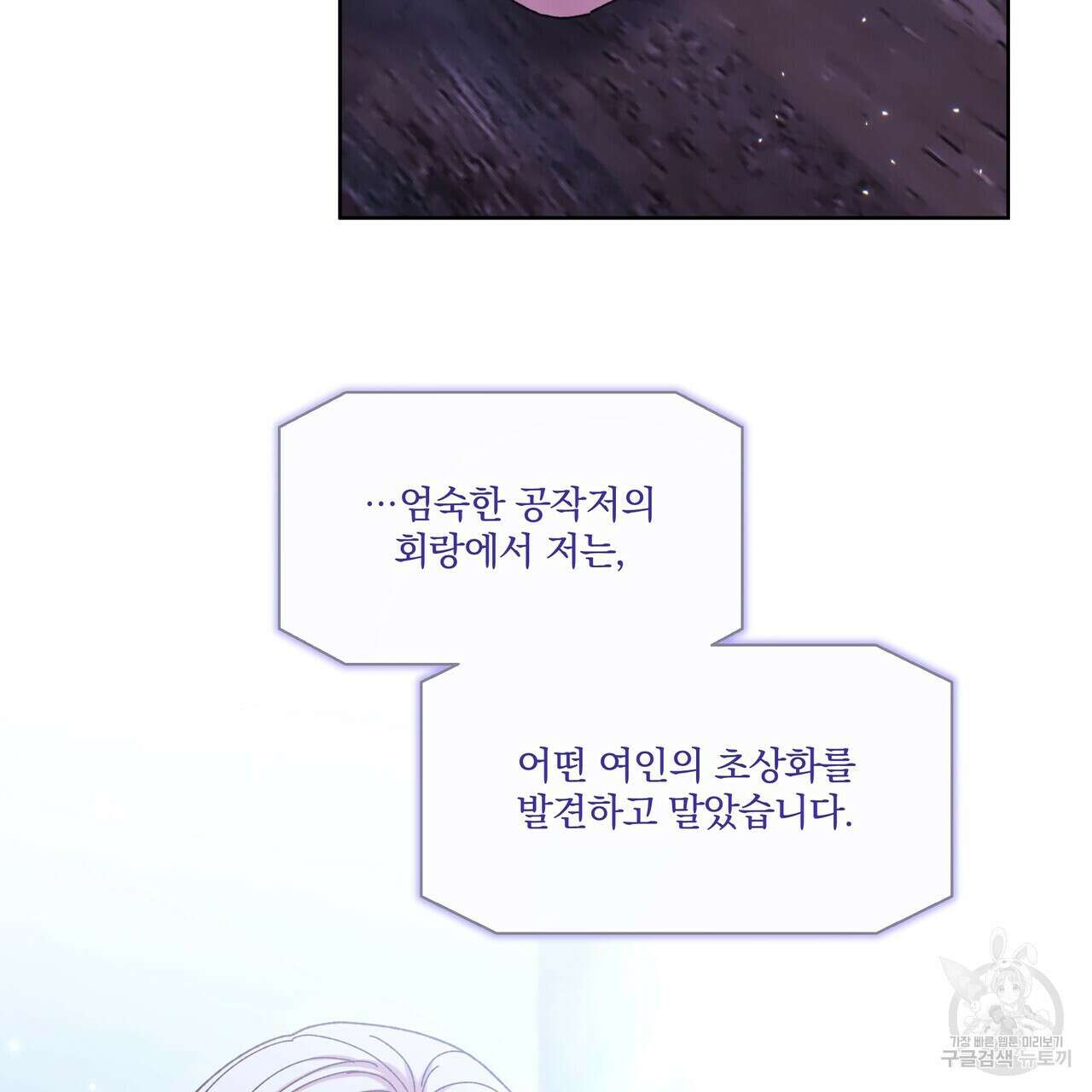잉그람의 등불 44화 18