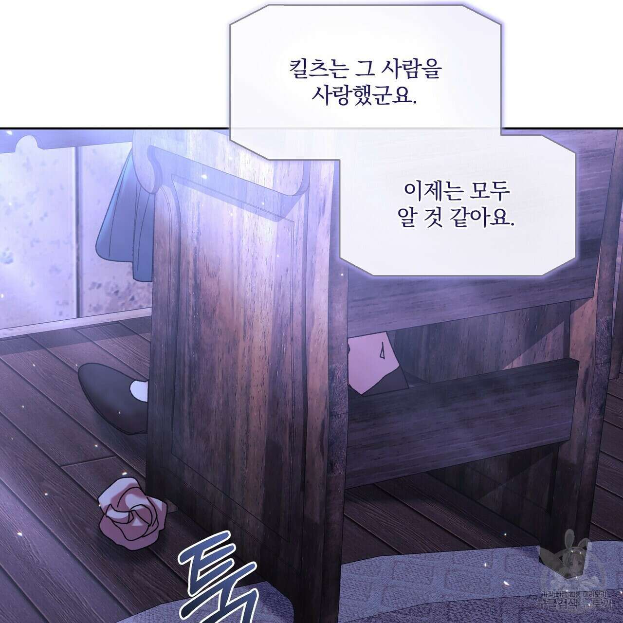 잉그람의 등불 44화 21