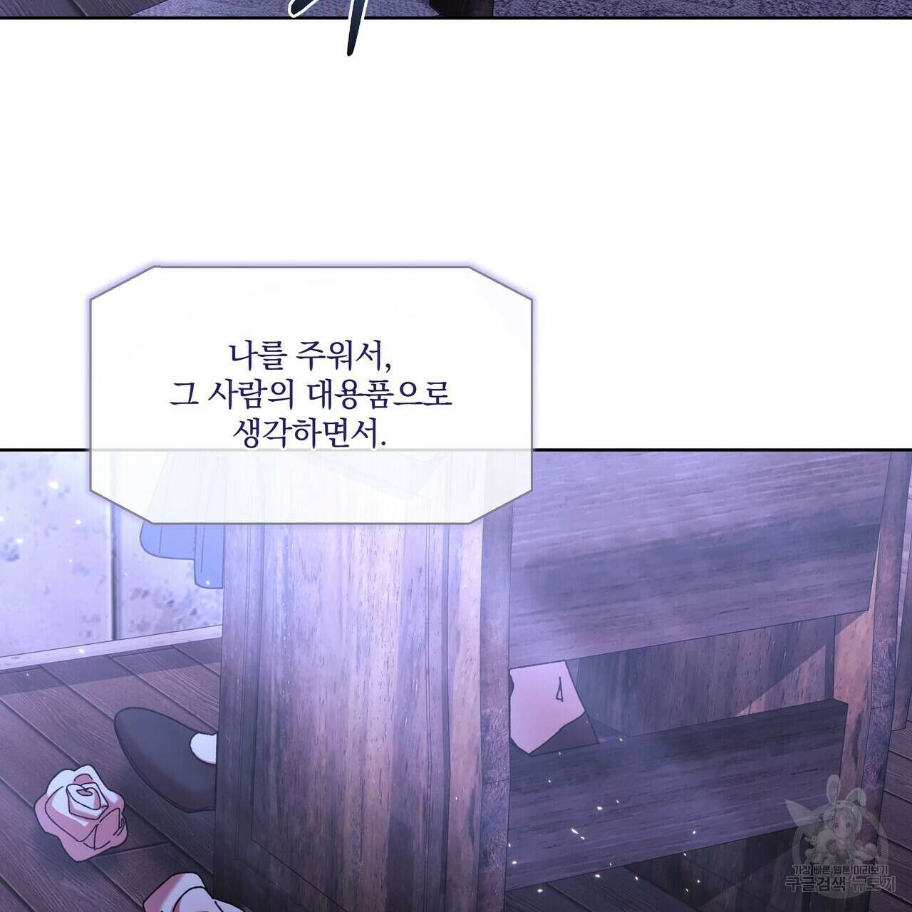 잉그람의 등불 44화 22