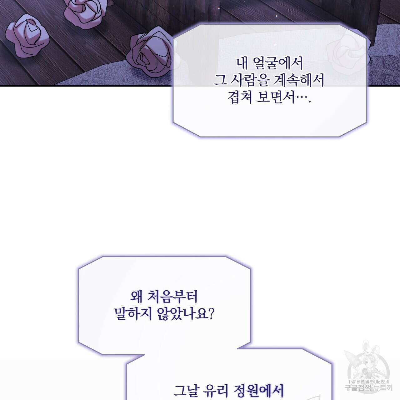 잉그람의 등불 44화 23