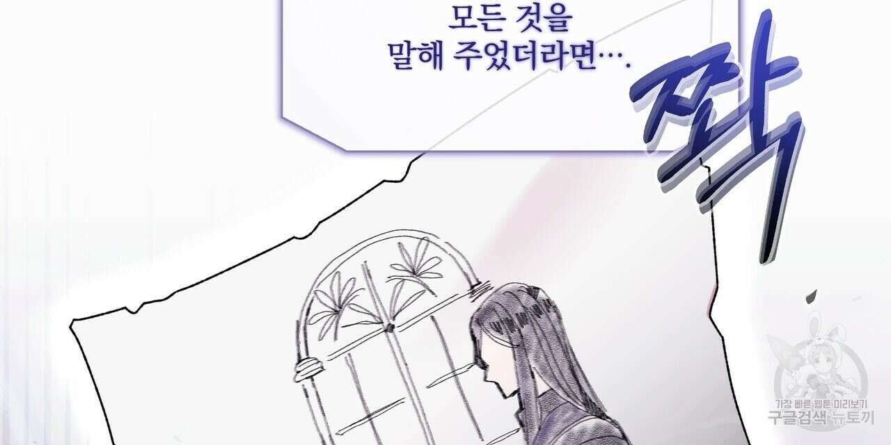 잉그람의 등불 44화 24