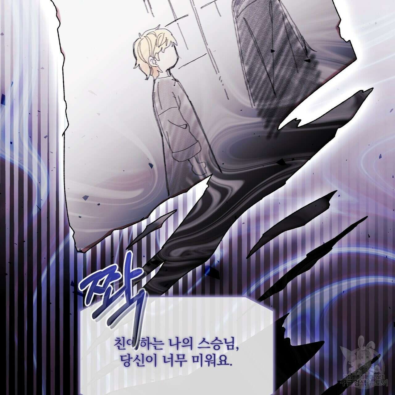 잉그람의 등불 44화 25