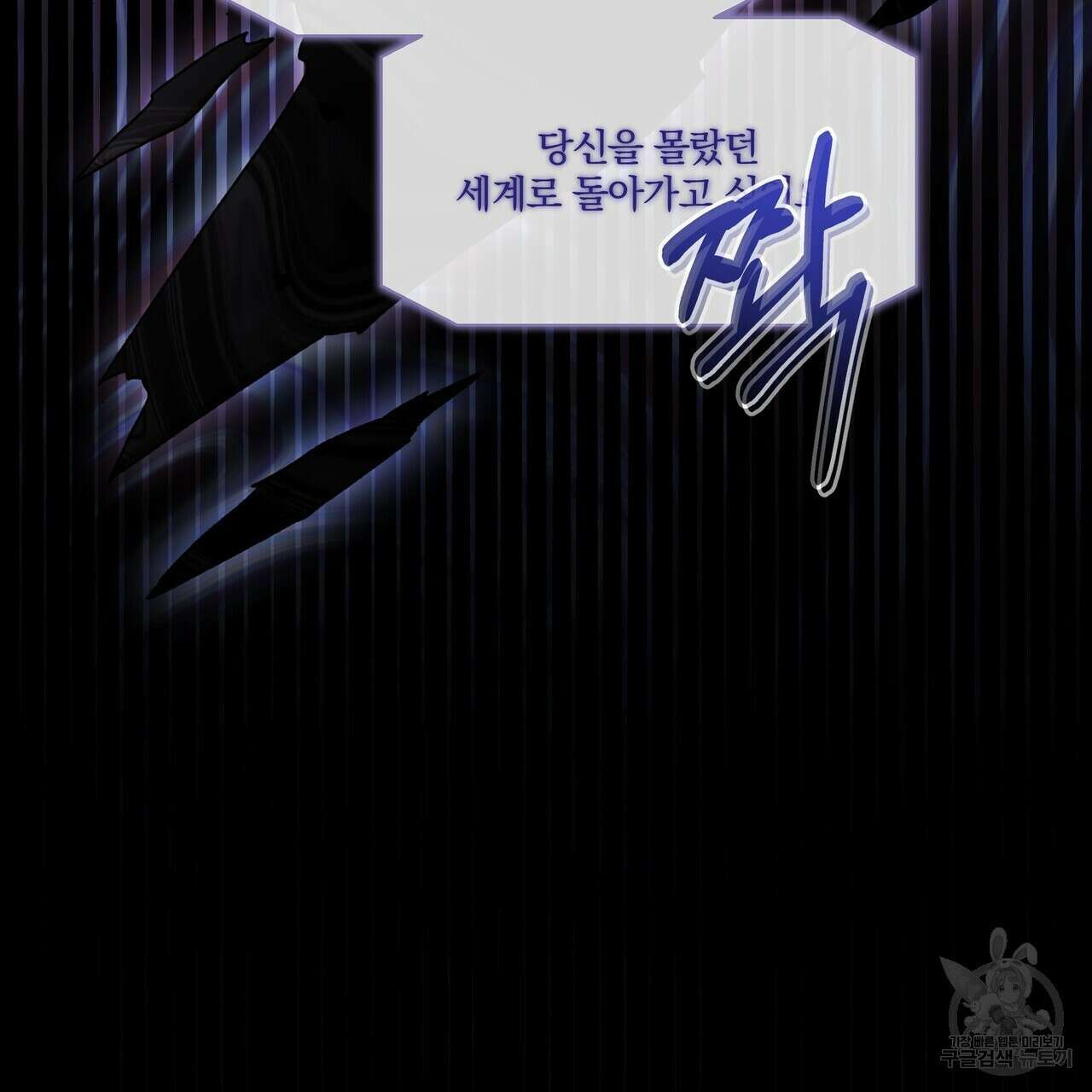 잉그람의 등불 44화 26